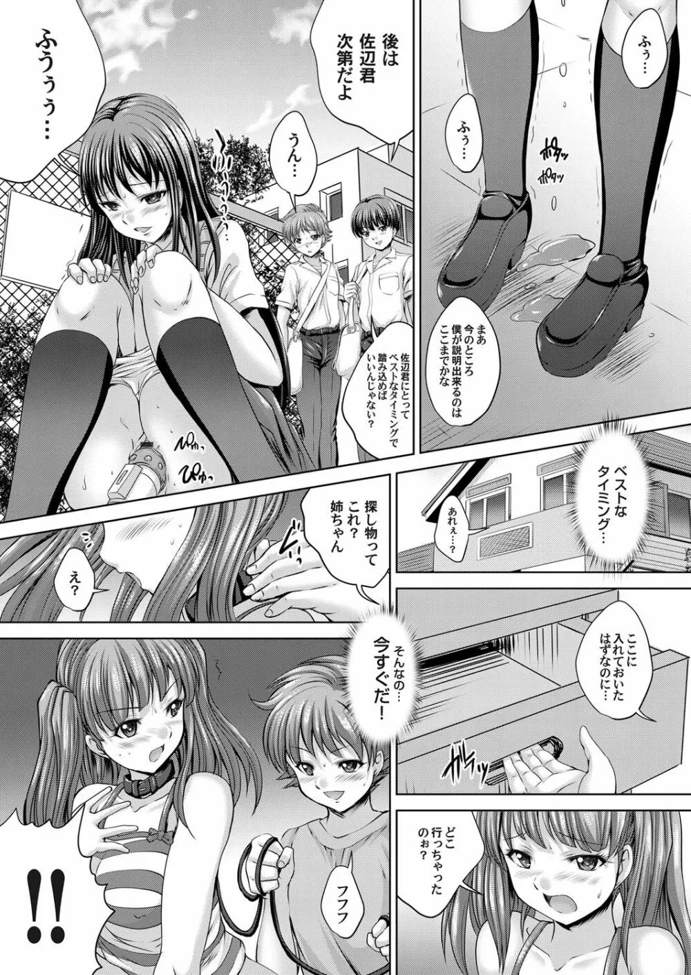 コミックマグナム Vol.63 Page.156