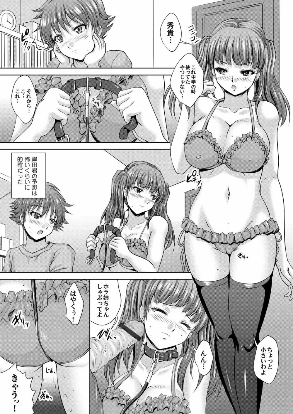 コミックマグナム Vol.63 Page.167