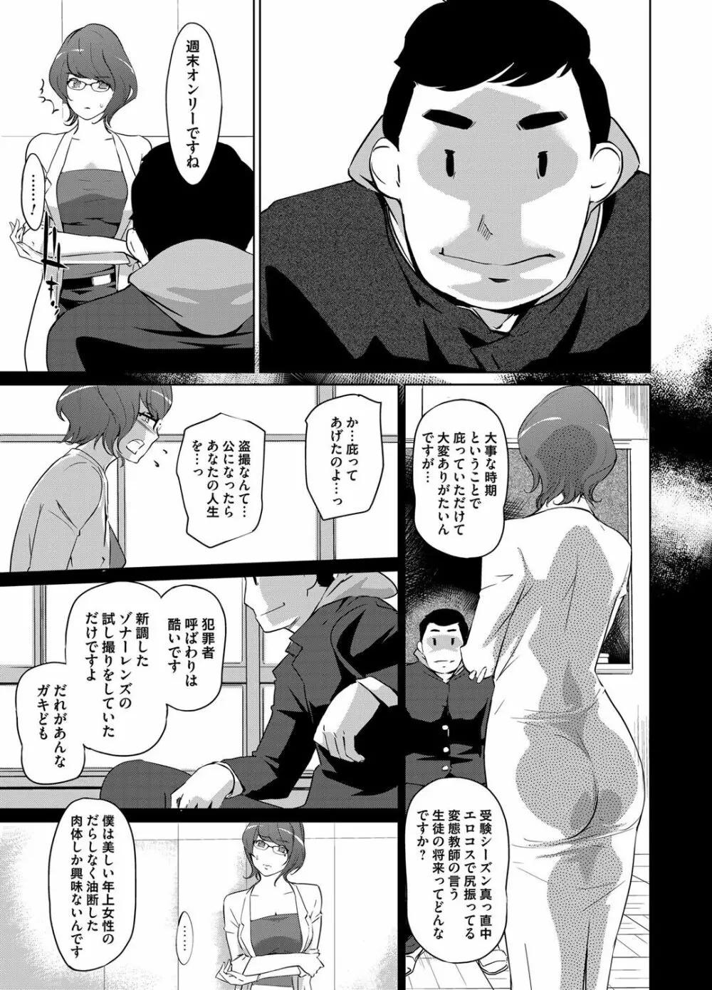 コミックマグナム Vol.63 Page.180