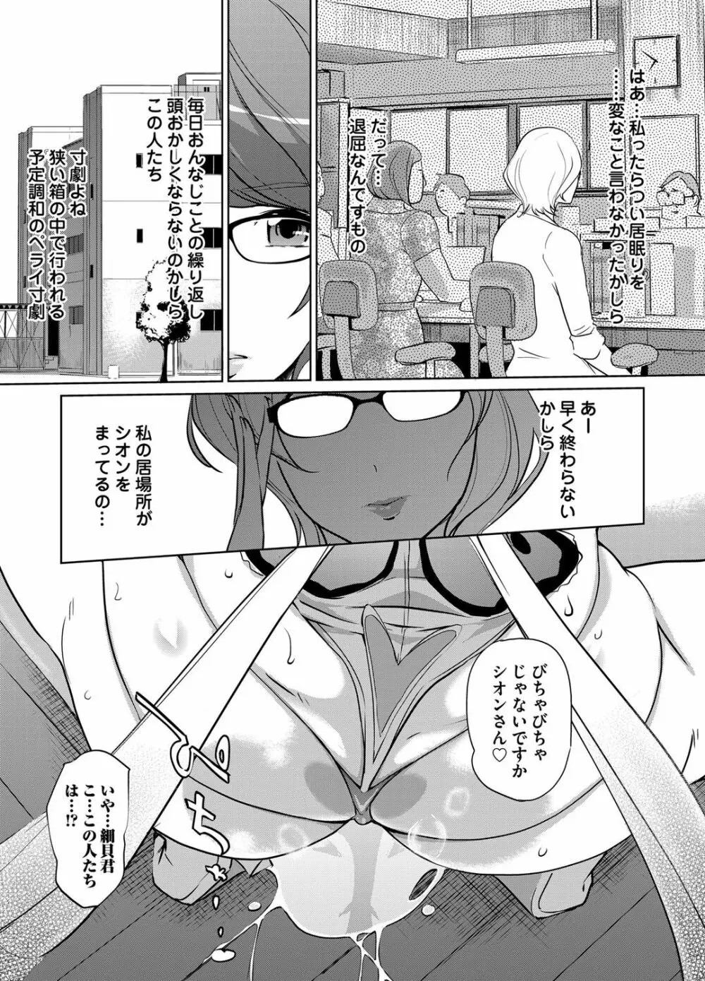 コミックマグナム Vol.63 Page.191