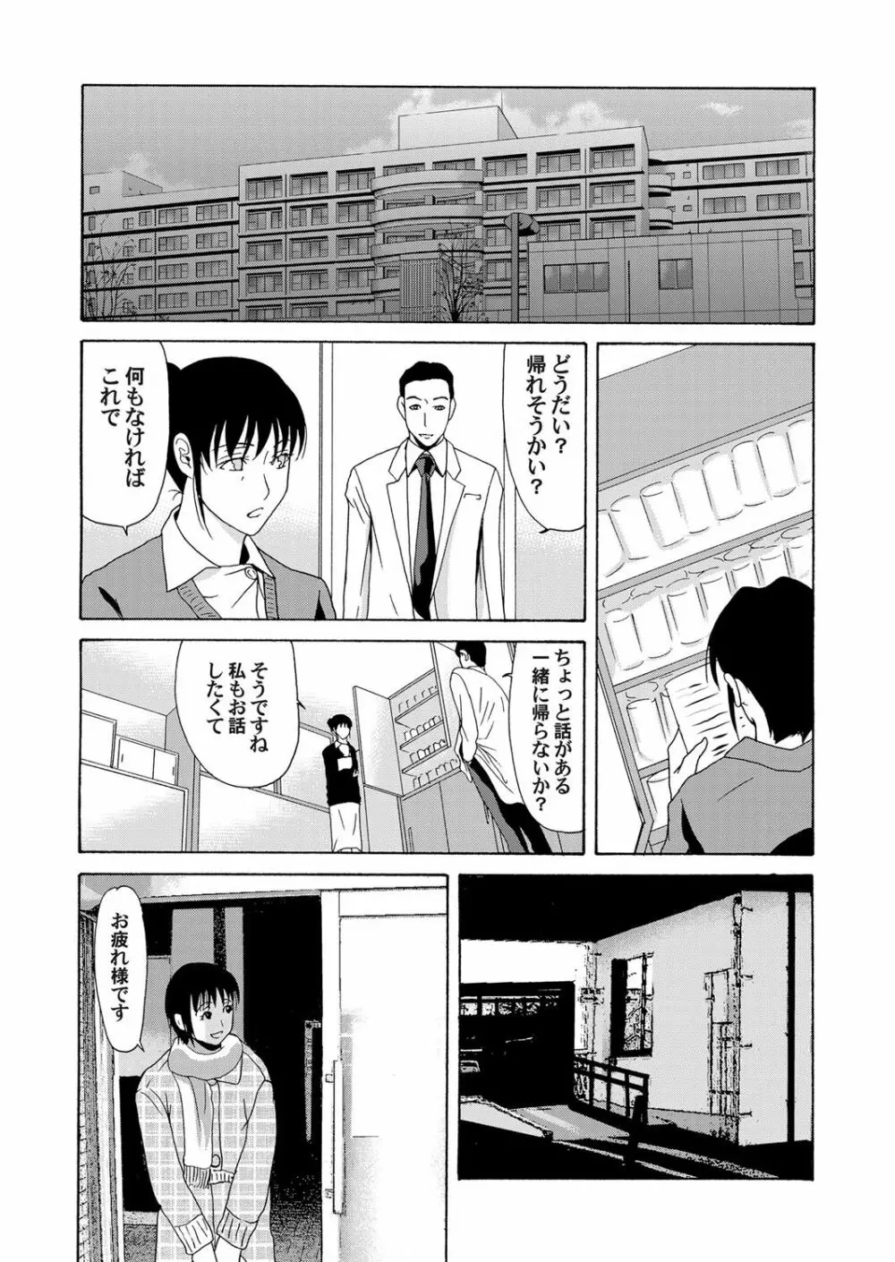 コミックマグナム Vol.63 Page.212