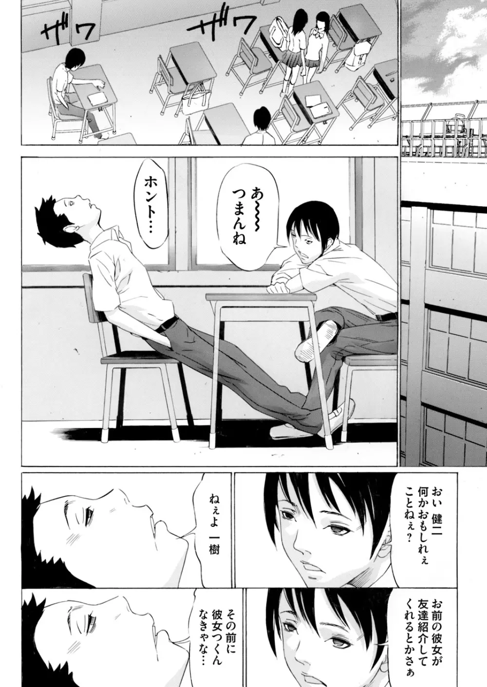 コミックマグナム Vol.63 Page.25