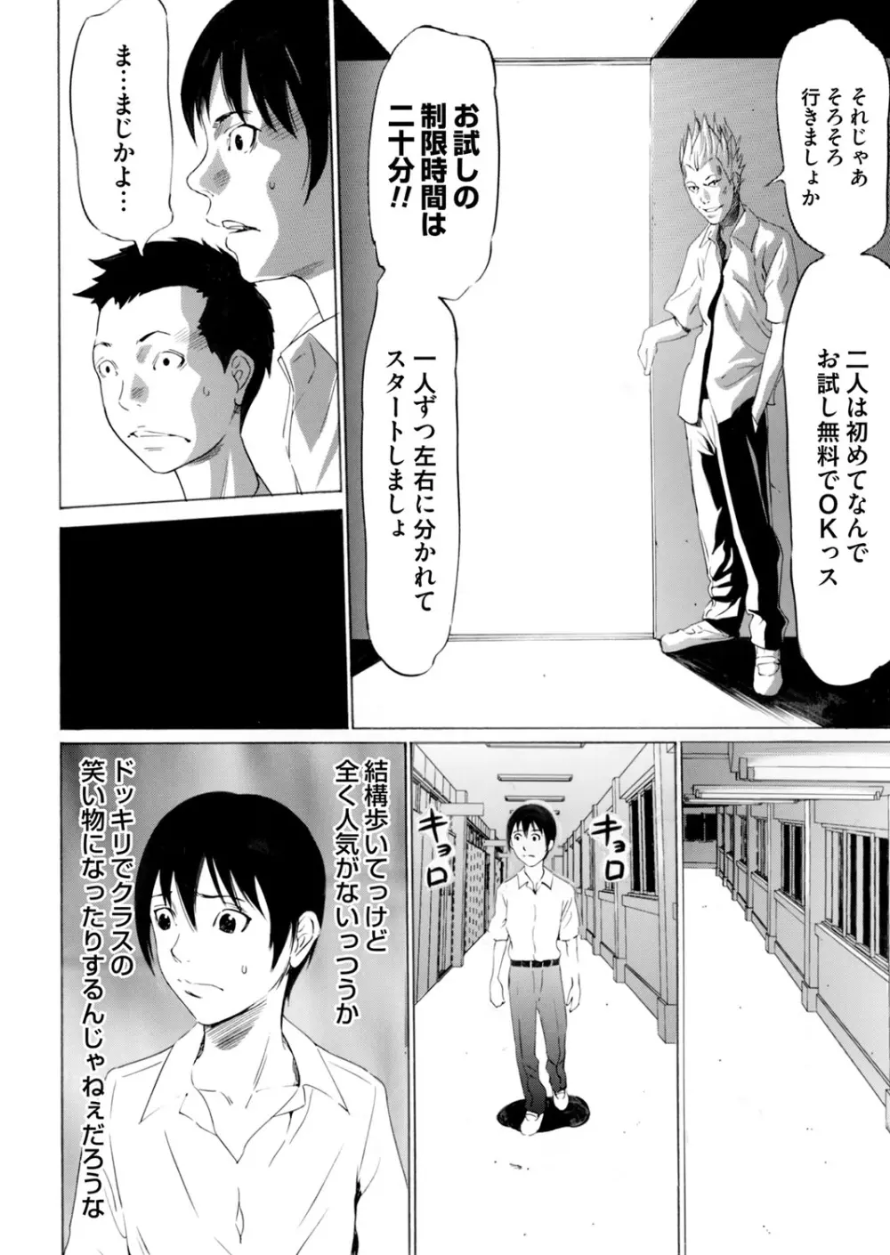 コミックマグナム Vol.63 Page.35