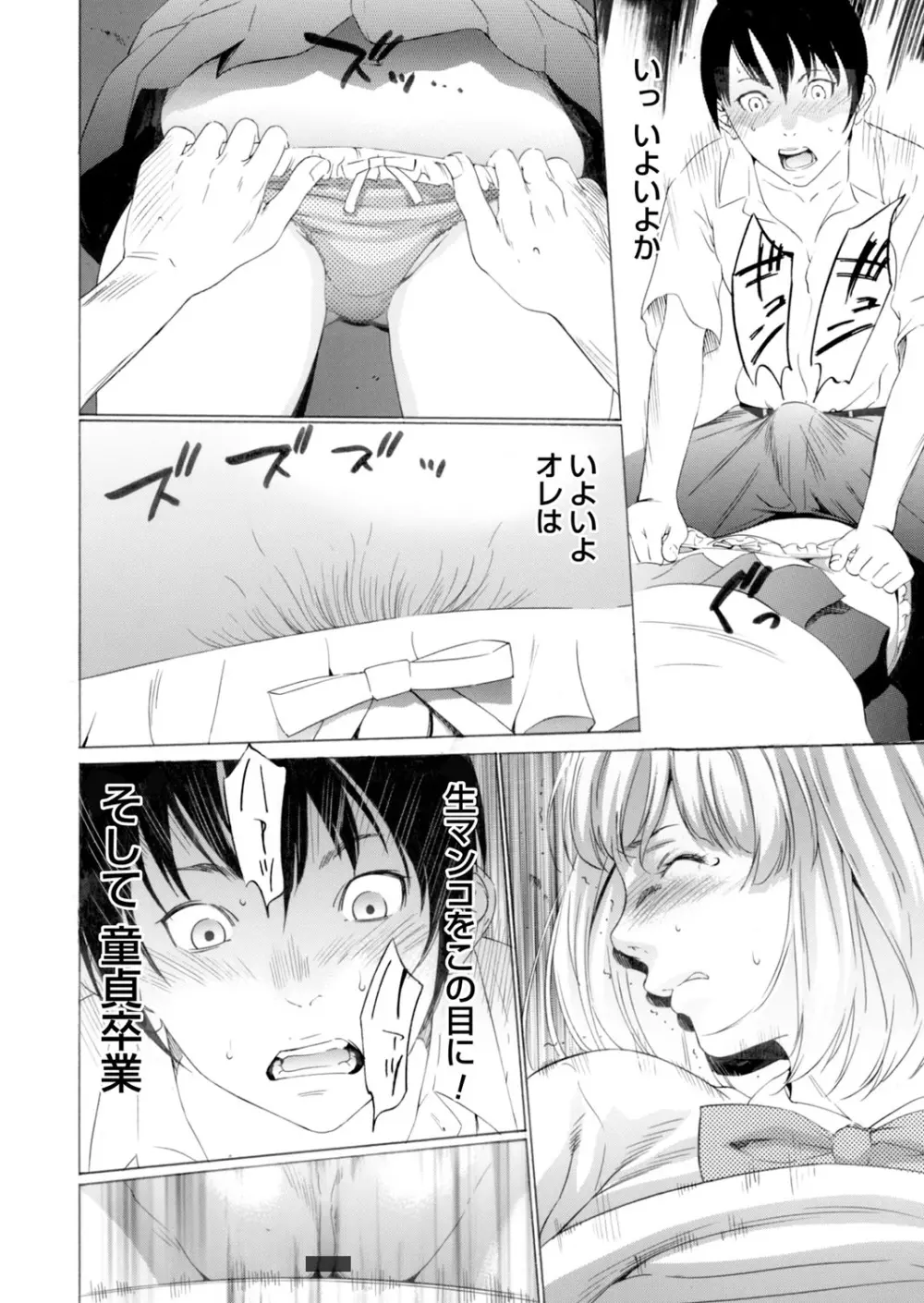 コミックマグナム Vol.63 Page.45