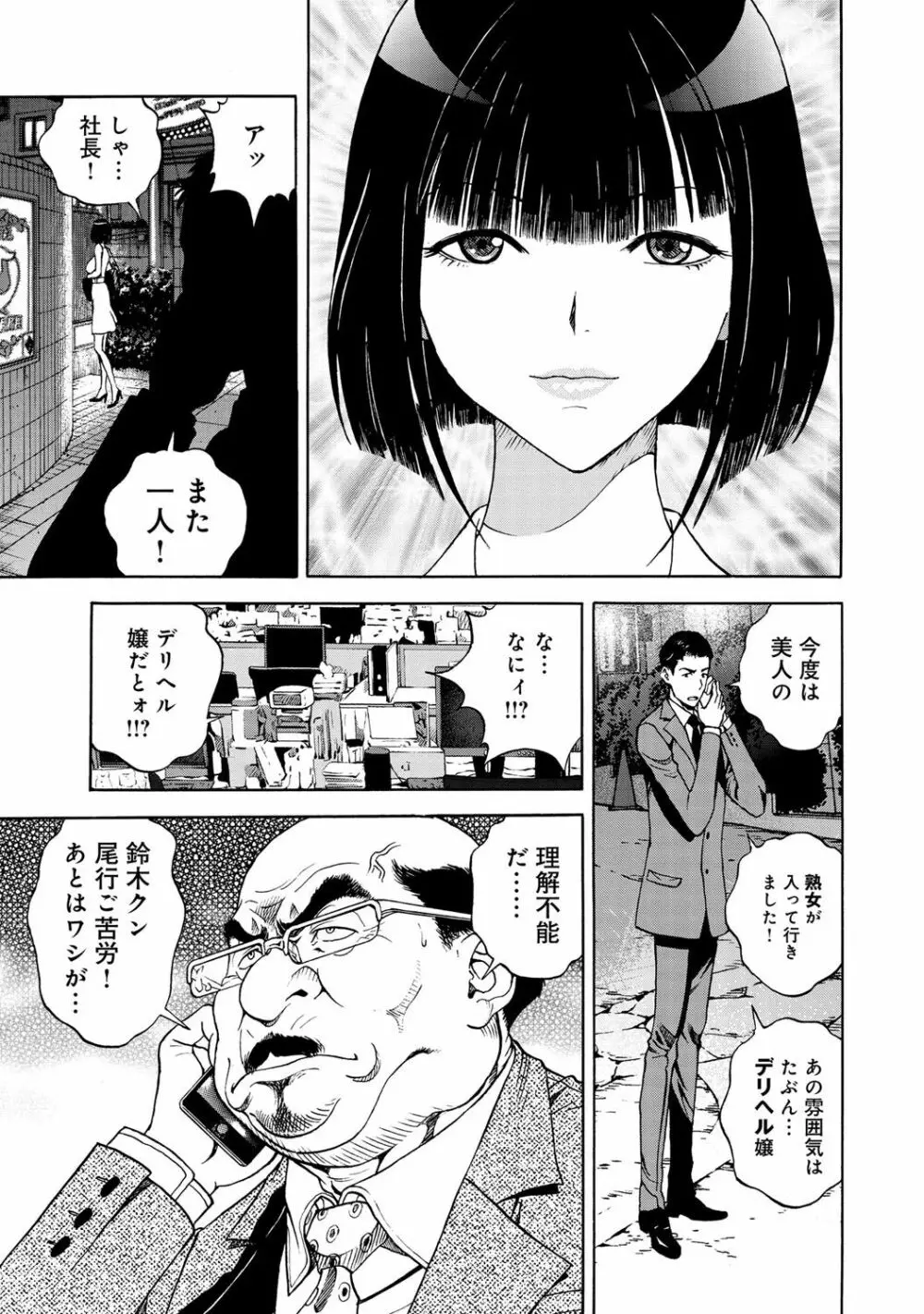 コミックマグナム Vol.63 Page.80