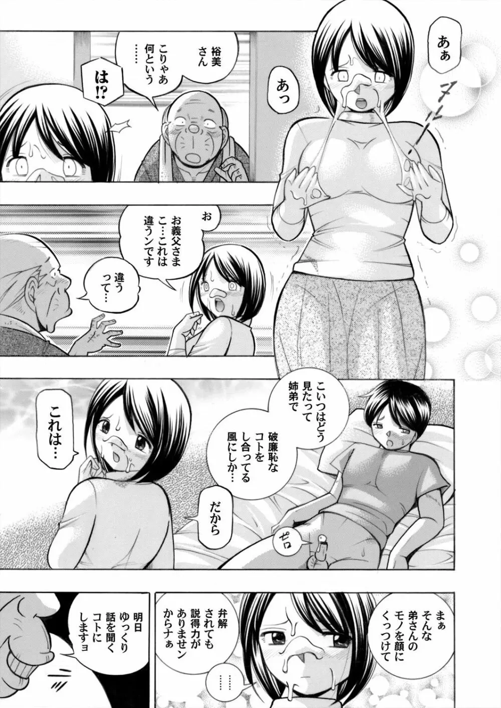 コミックマグナム Vol.64 Page.12