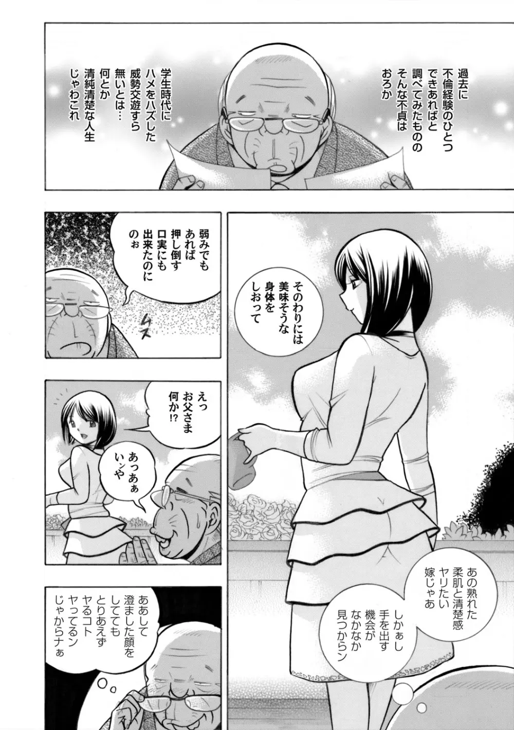 コミックマグナム Vol.64 Page.5