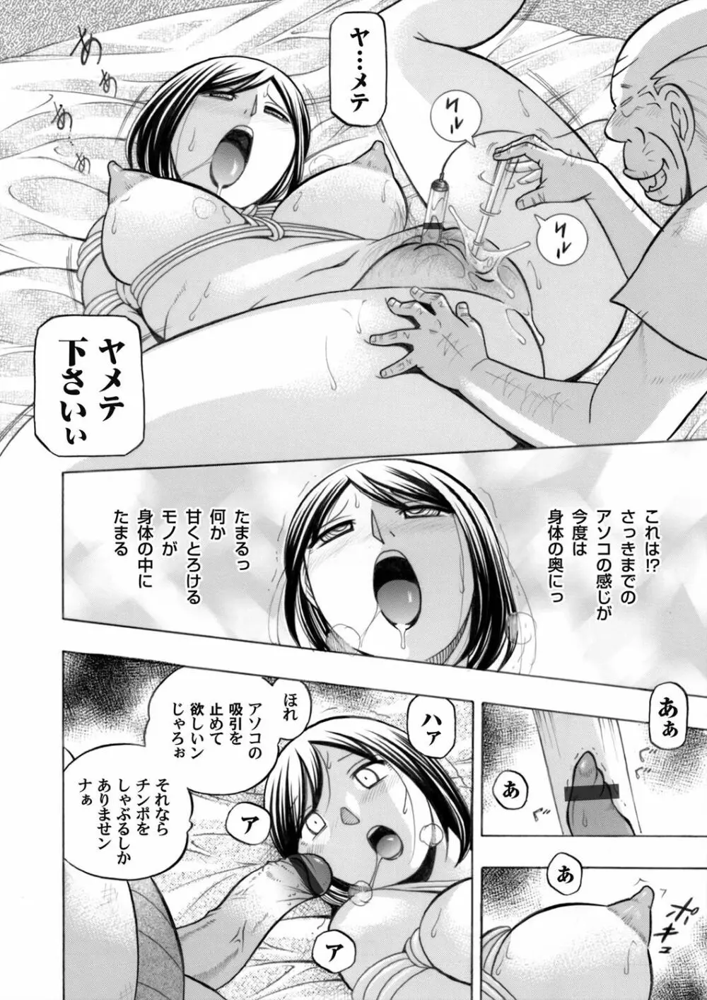 コミックマグナム Vol.67 Page.13