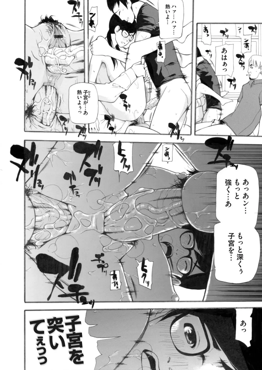 コミックマグナム Vol.67 Page.133