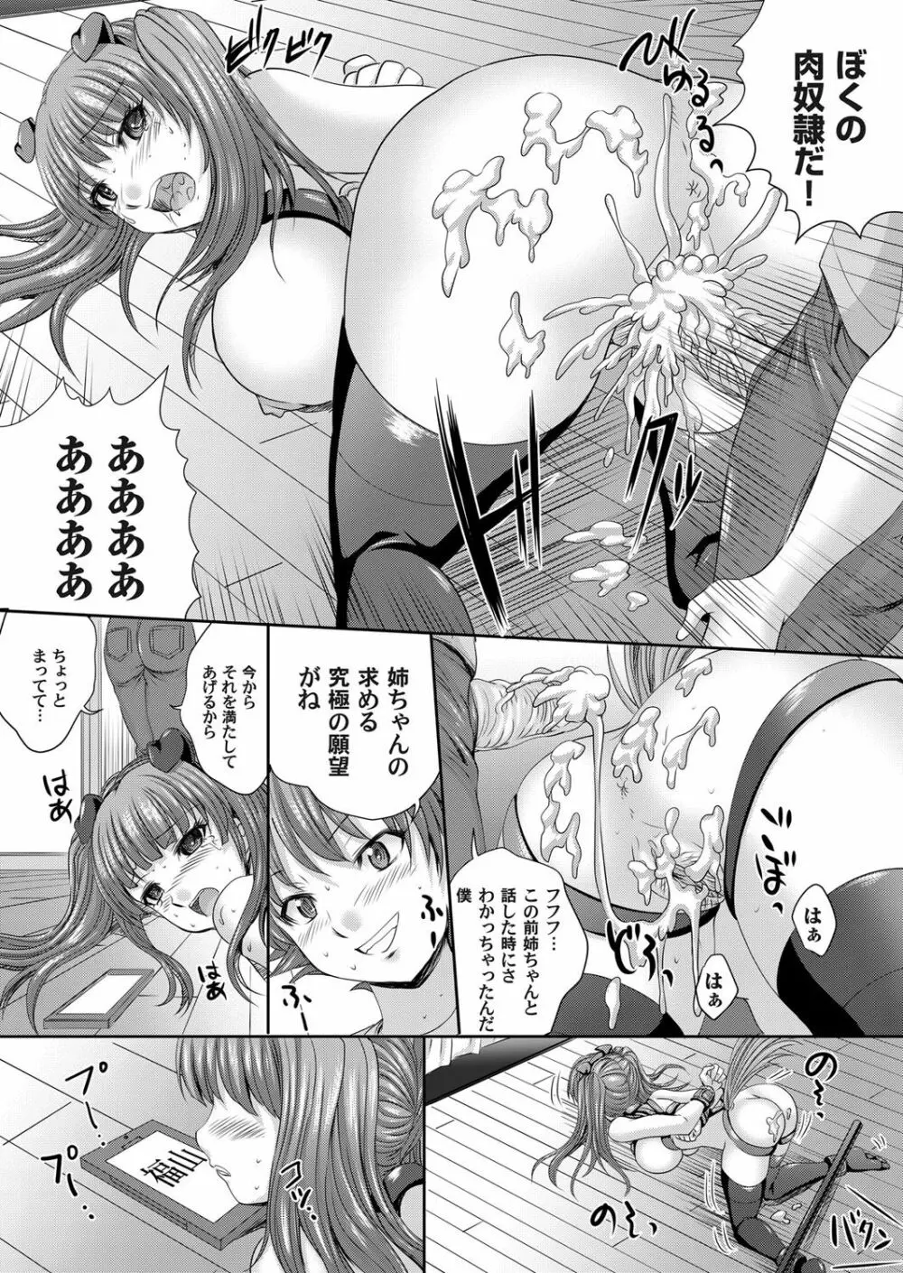 コミックマグナム Vol.67 Page.155