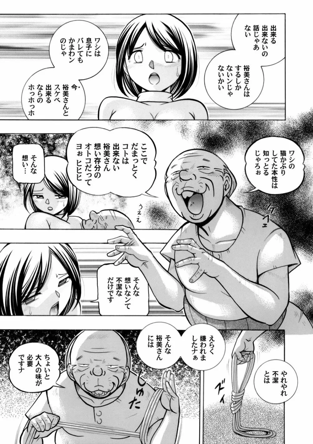 コミックマグナム Vol.67 Page.4