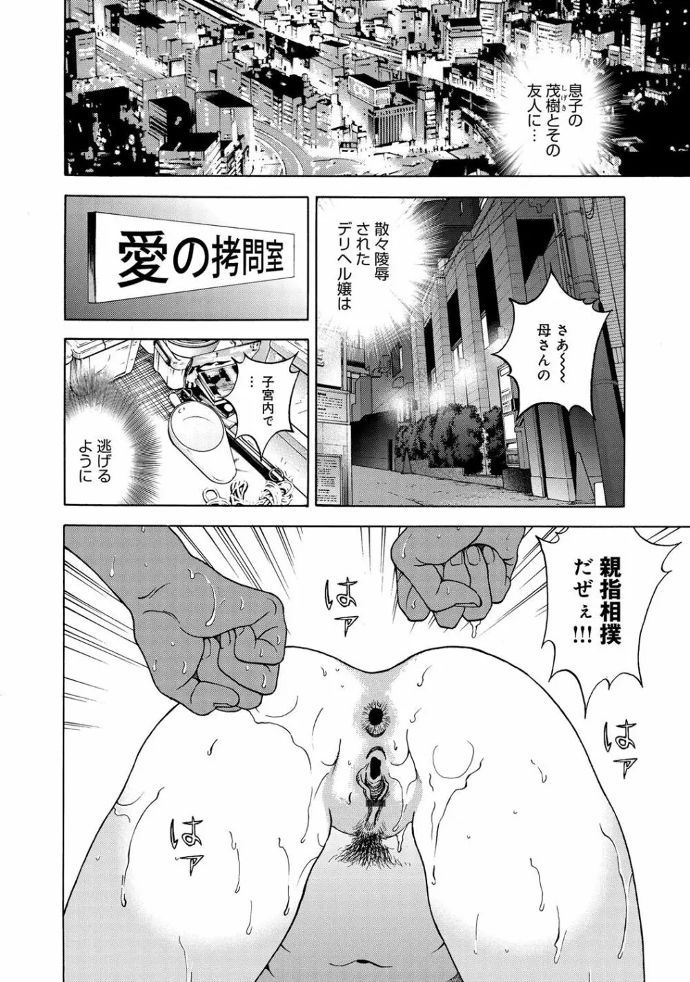 コミックマグナム Vol.67 Page.73