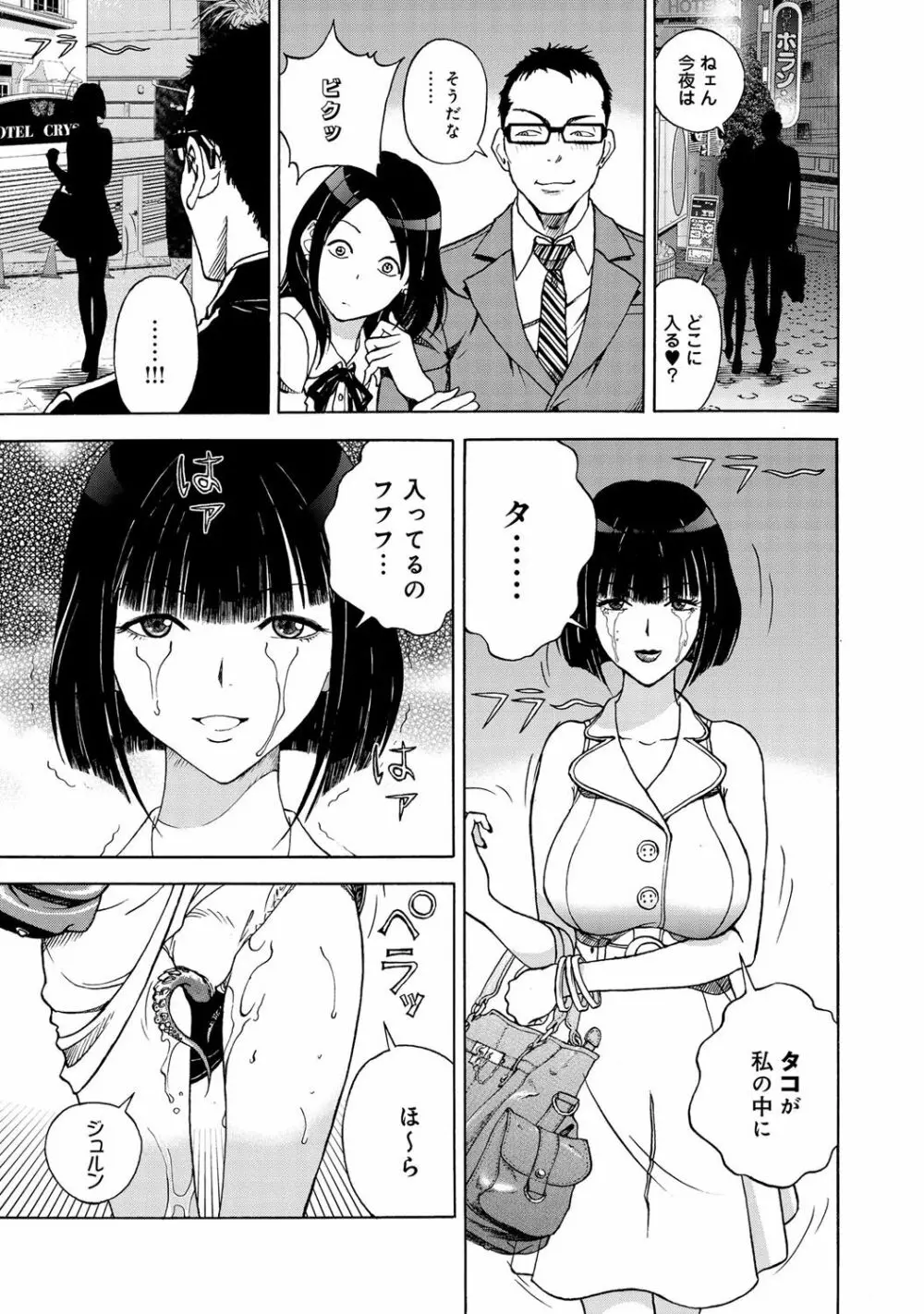 コミックマグナム Vol.67 Page.76