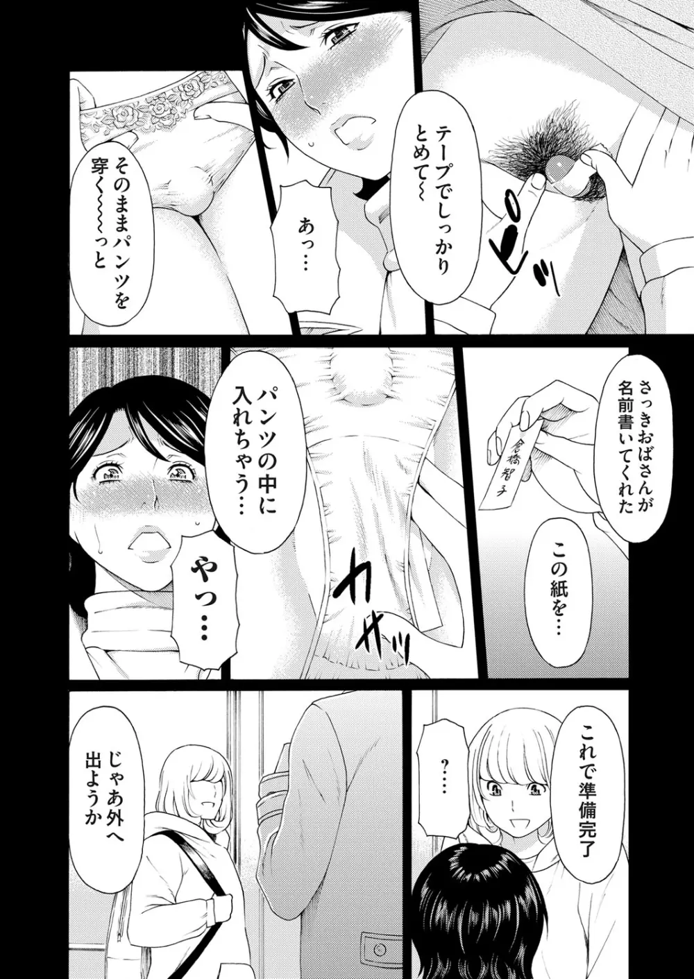 コミックマグナム Vol.68 Page.53