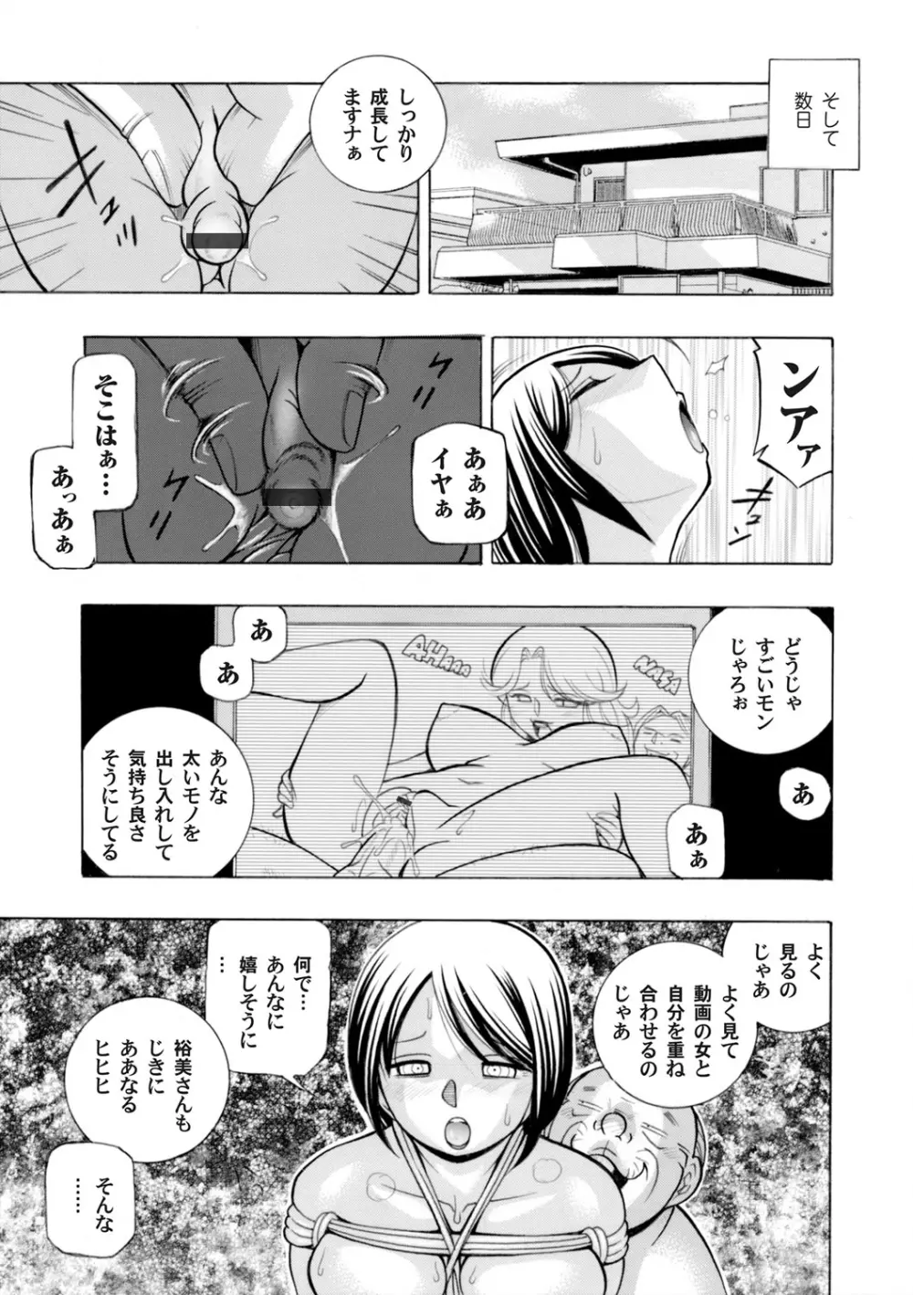 コミックマグナム Vol.68 Page.6