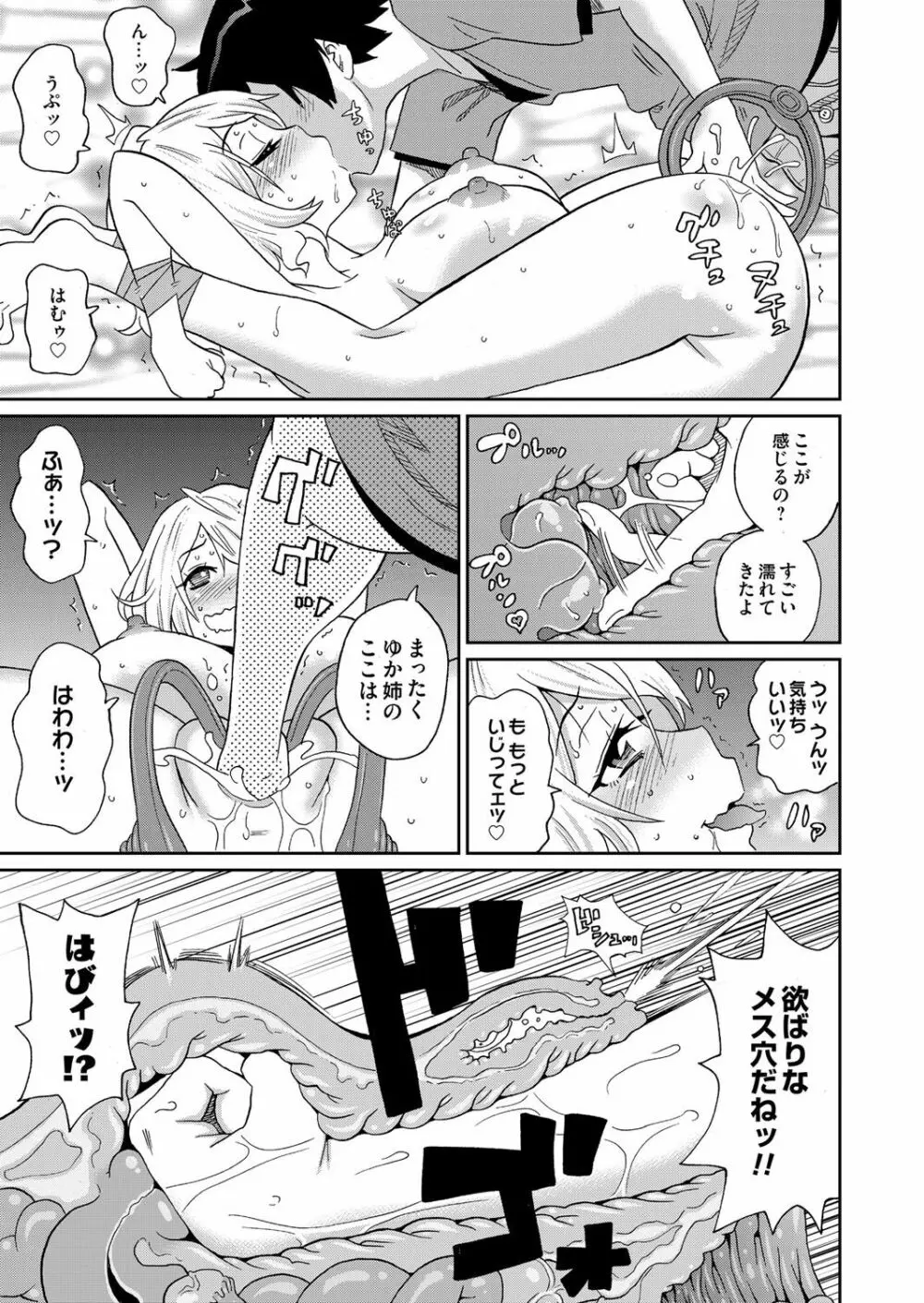 コミックマグナム Vol.68 Page.78