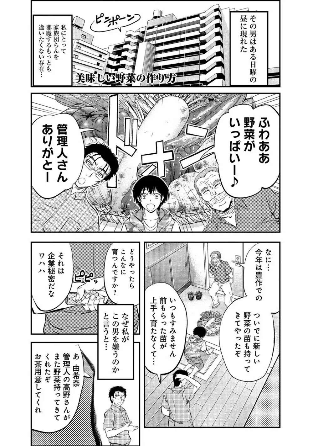 コミックマグナム Vol.69 Page.158