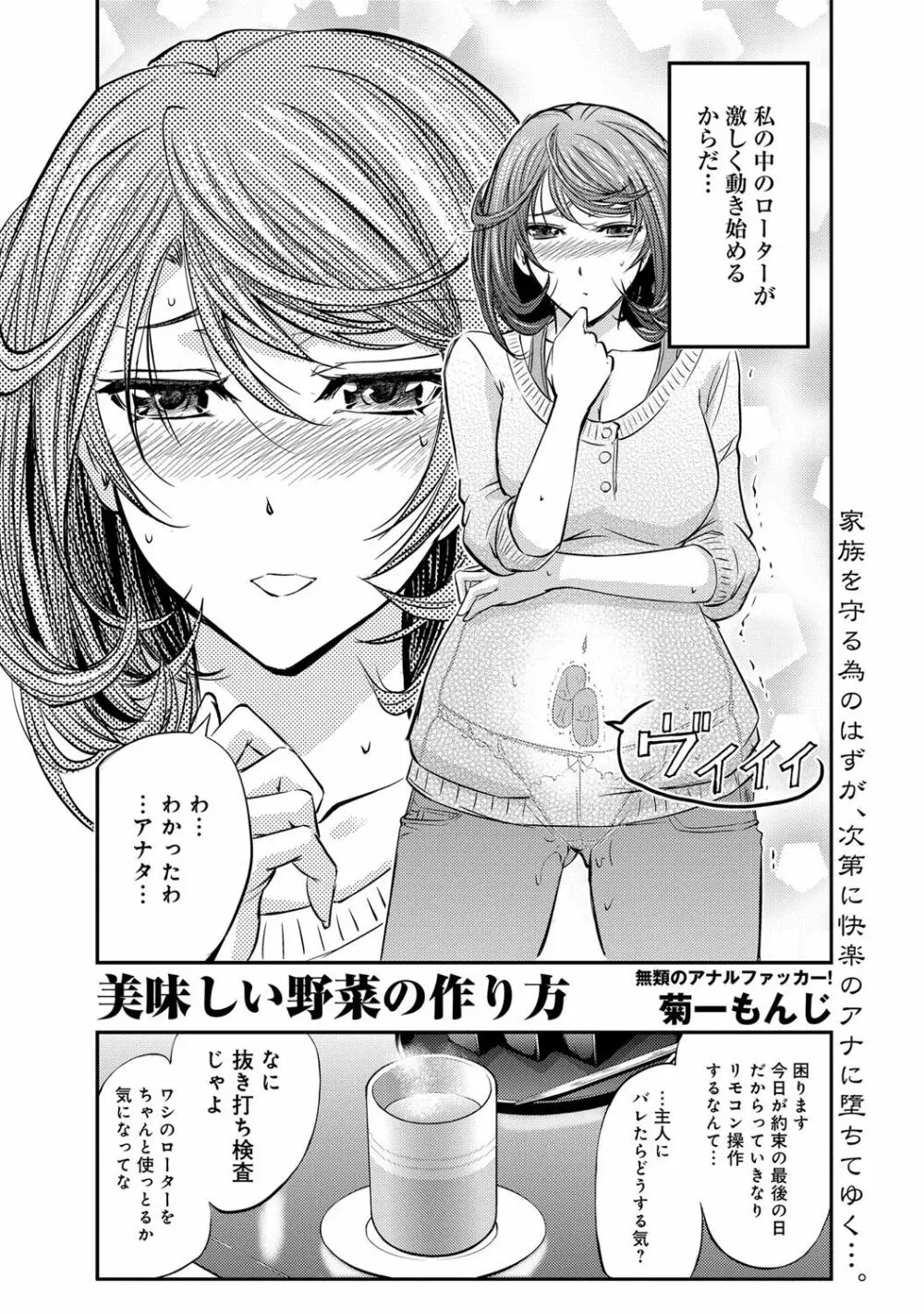 コミックマグナム Vol.69 Page.159