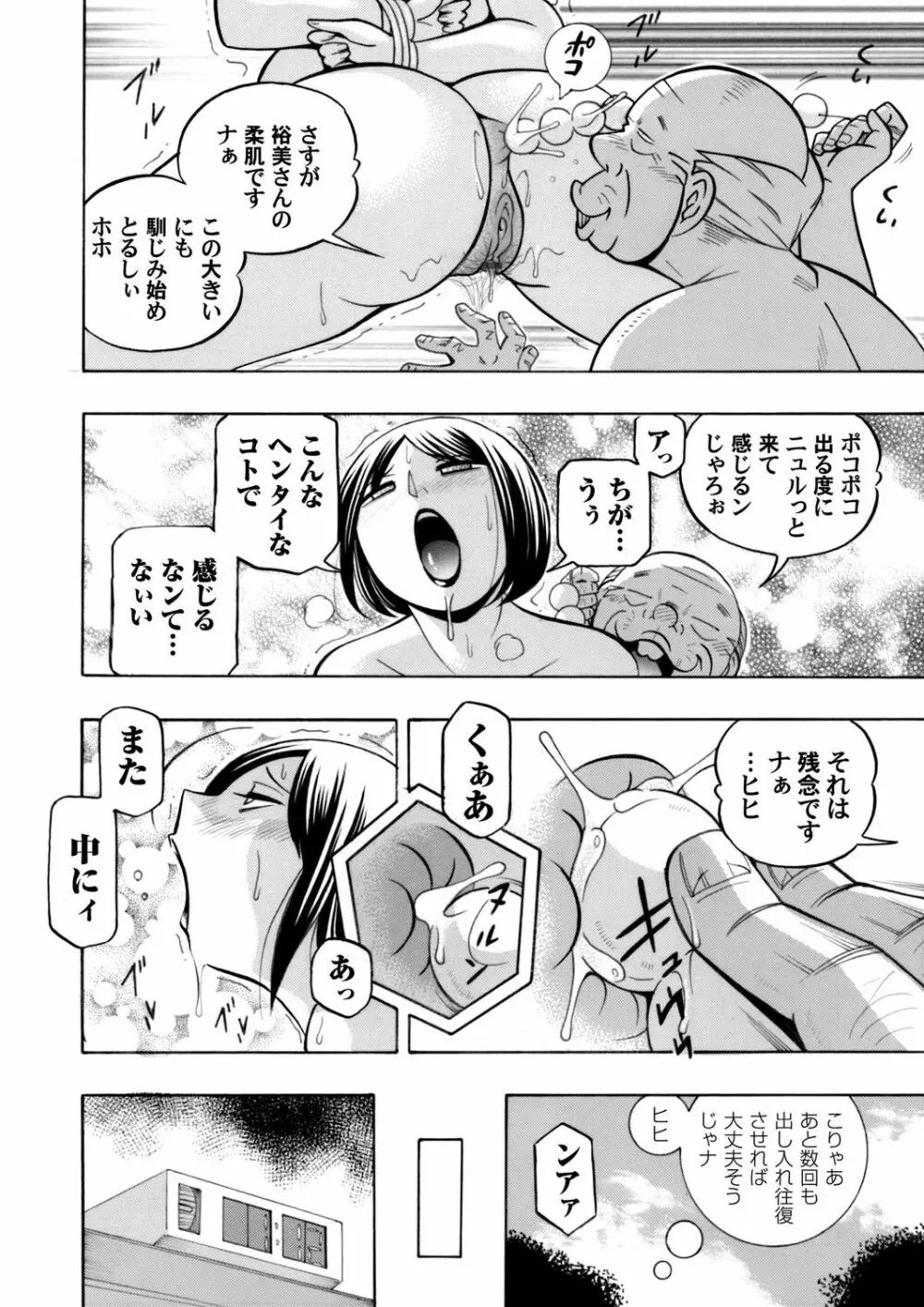 コミックマグナム Vol.69 Page.17