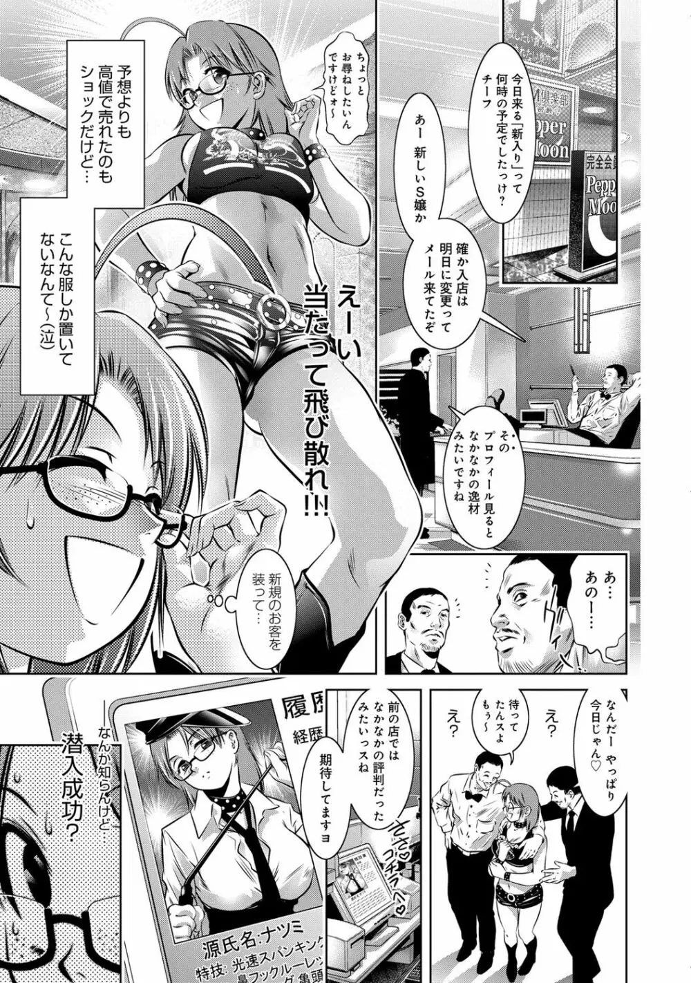 コミックマグナム Vol.69 Page.34