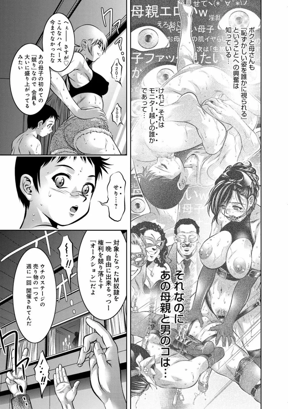 コミックマグナム Vol.69 Page.48