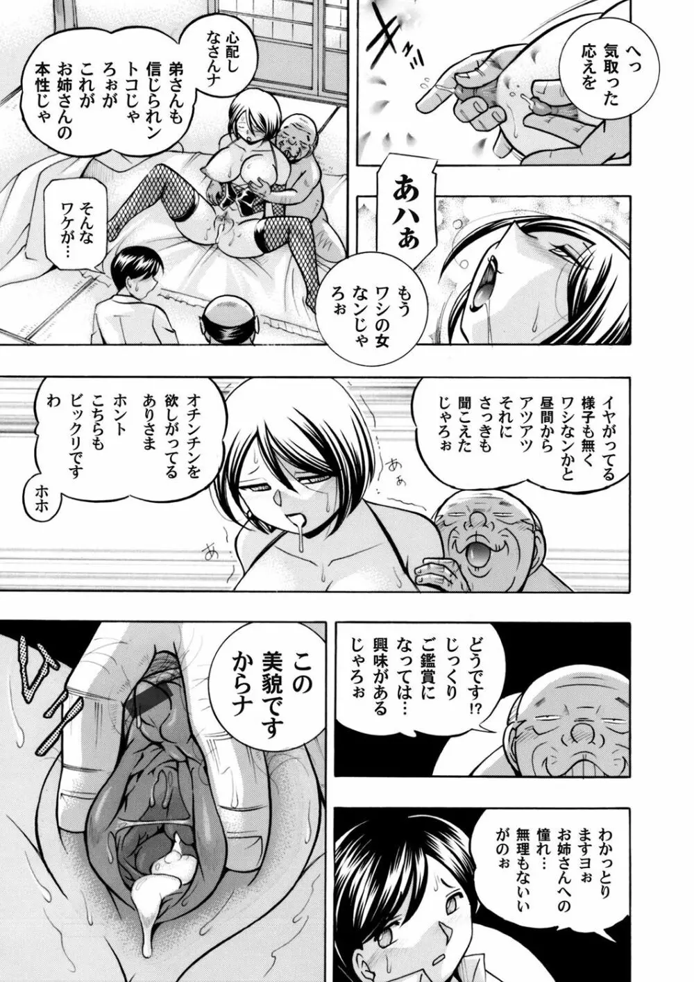 コミックマグナム Vol.72 Page.10