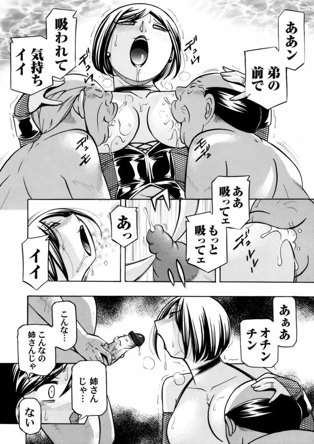 コミックマグナム Vol.72 Page.13