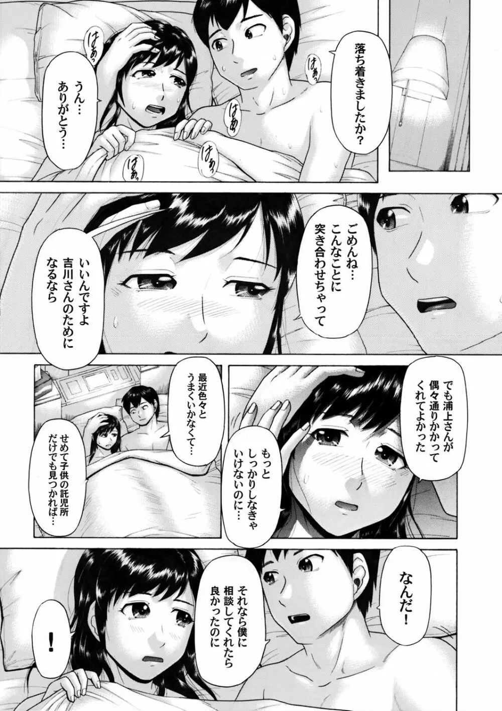 コミックマグナム Vol.72 Page.136