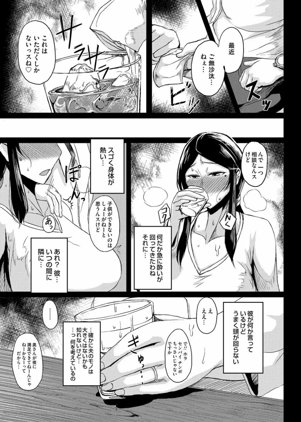 コミックマグナム Vol.72 Page.180