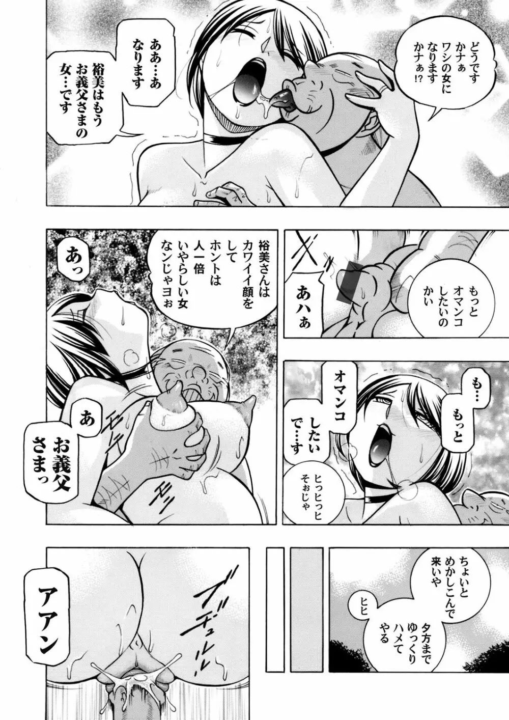 コミックマグナム Vol.72 Page.5