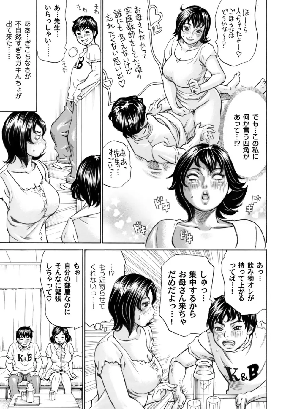 コミックマグナム Vol.77 Page.206