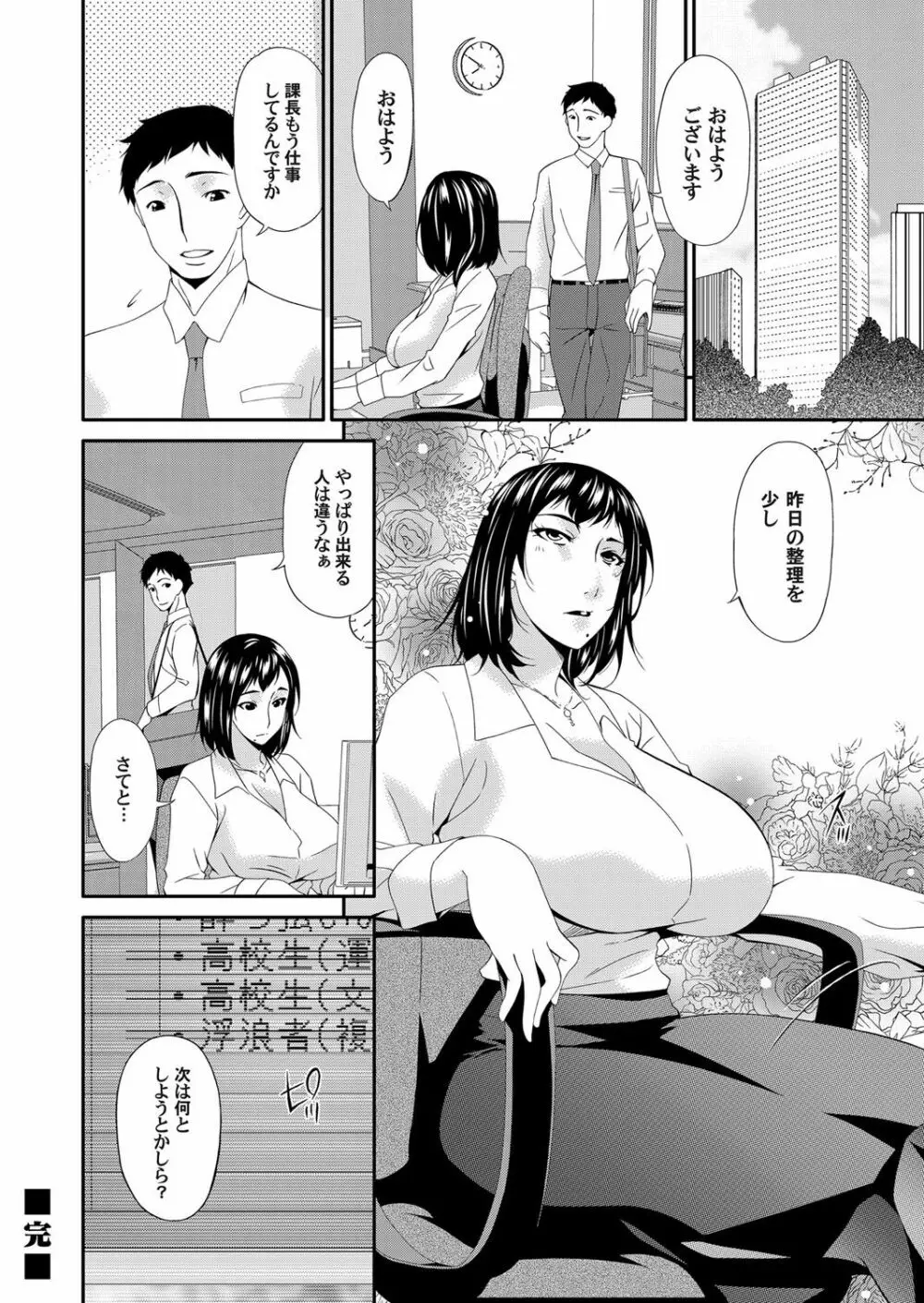 コミックマグナム Vol.77 Page.43