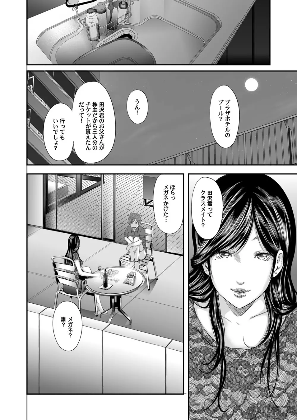 コミックマグナム Vol.77 Page.57