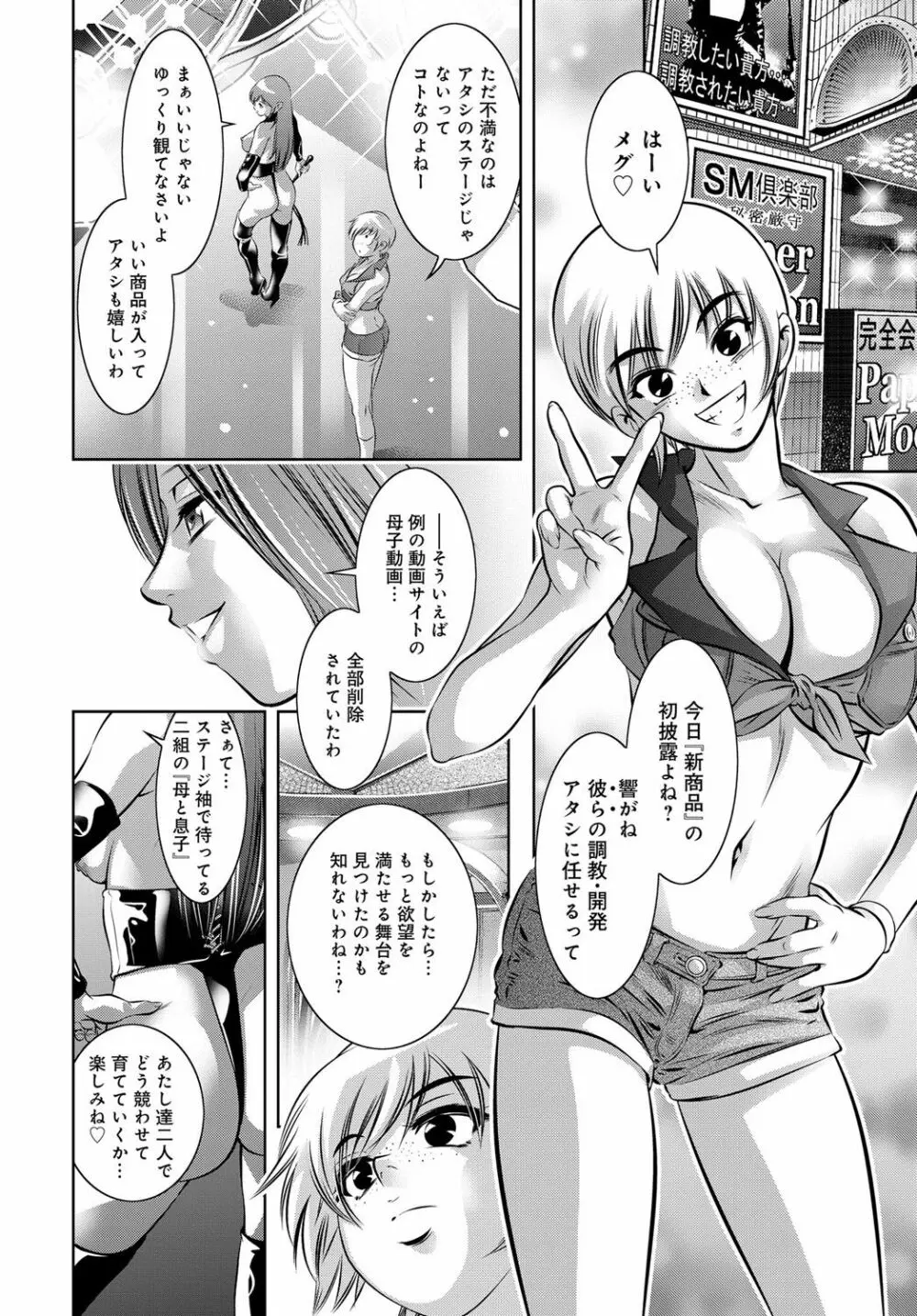 コミックマグナム Vol.79 Page.123