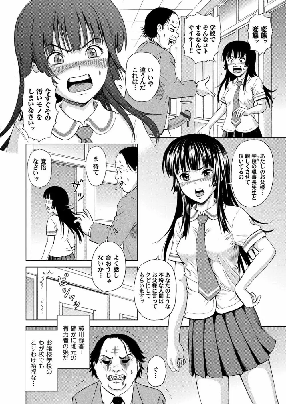 コミックマグナム Vol.79 Page.129