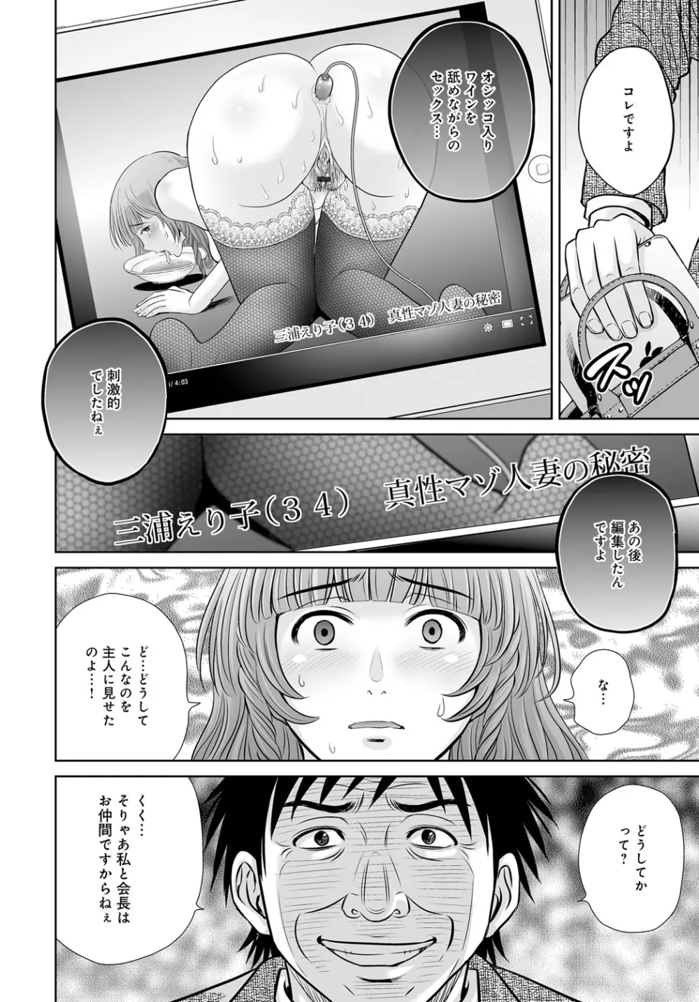 コミックマグナム Vol.79 Page.157