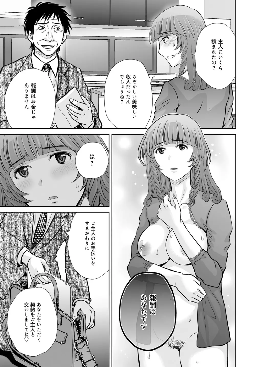 コミックマグナム Vol.79 Page.160