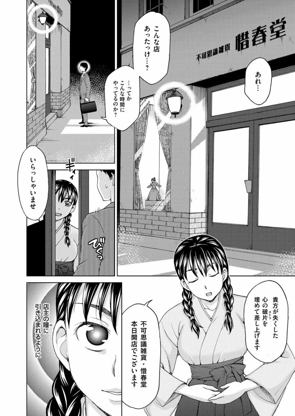 コミックマグナム Vol.79 Page.225