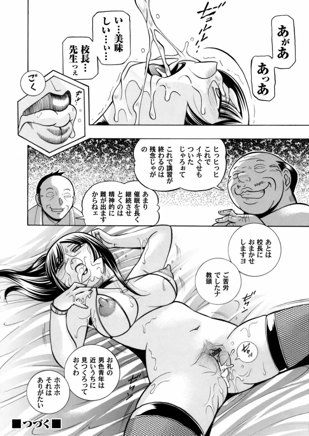 コミックマグナム Vol.79 Page.23