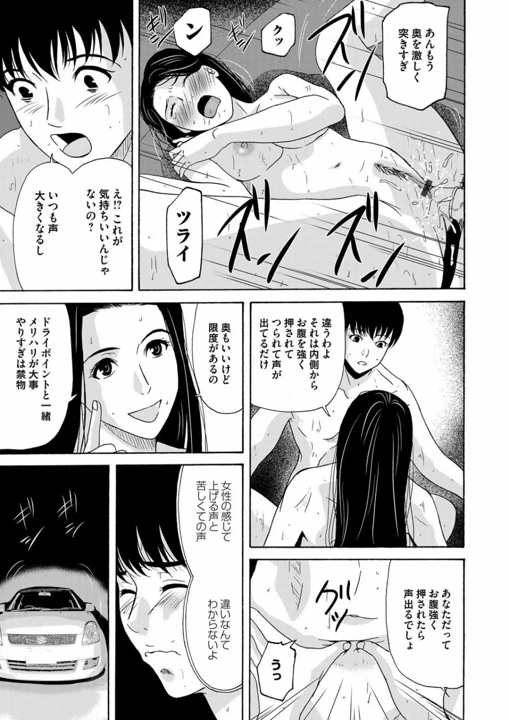 コミックマグナム Vol.79 Page.28