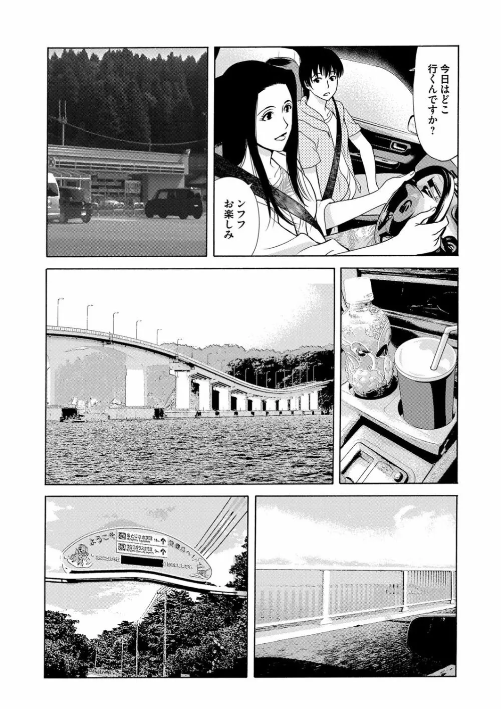 コミックマグナム Vol.79 Page.36