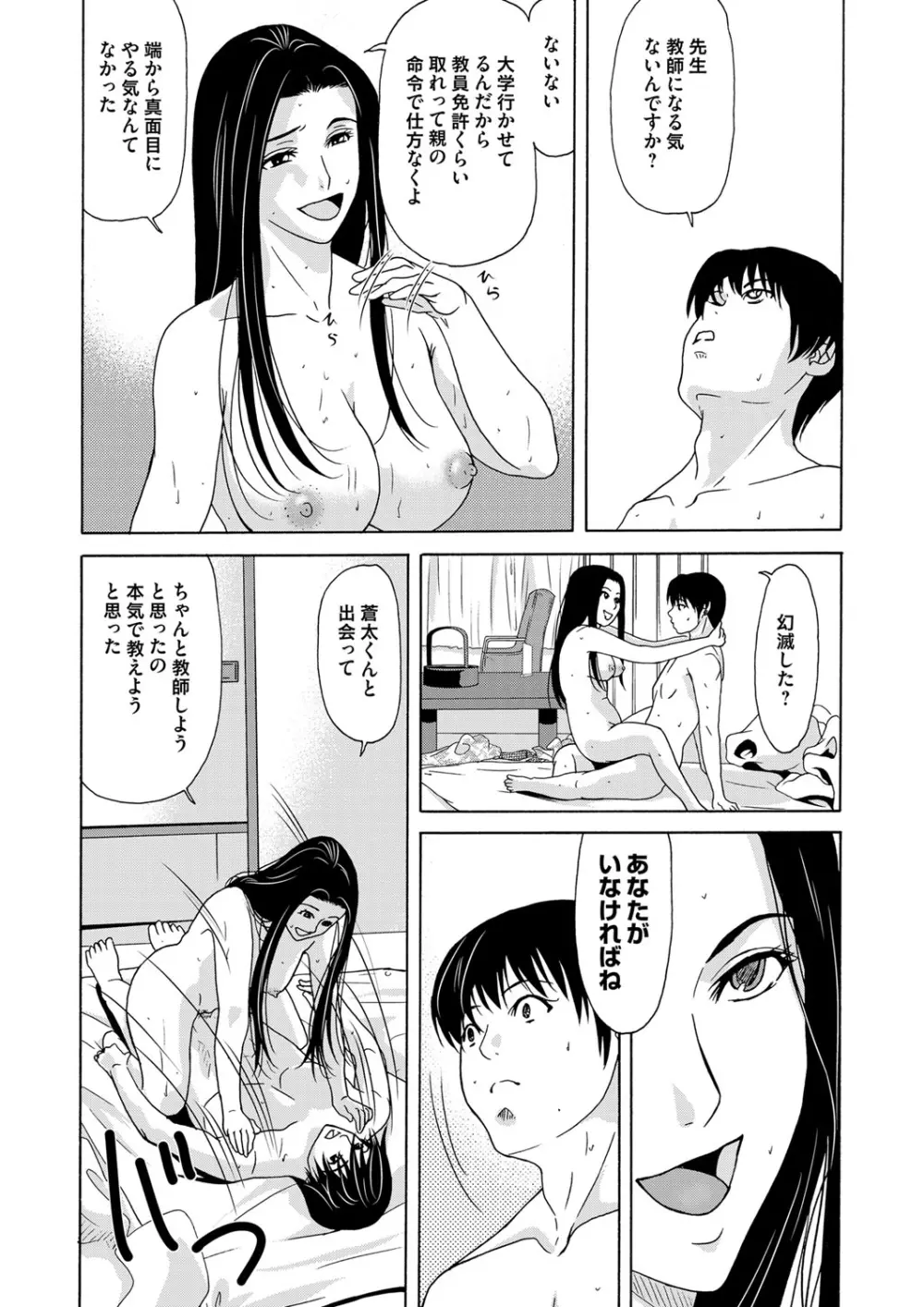 コミックマグナム Vol.79 Page.49