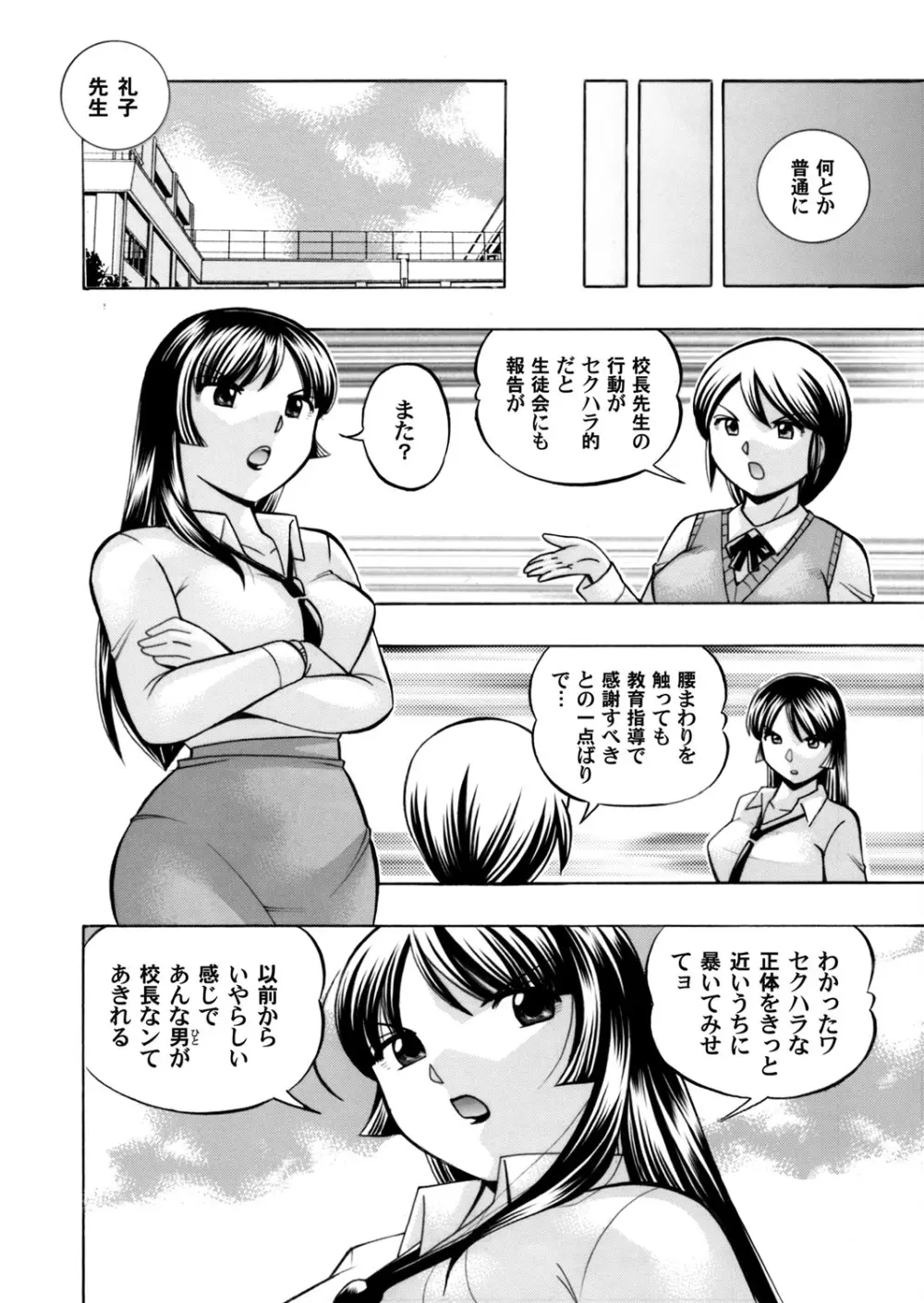 コミックマグナム Vol.79 Page.7