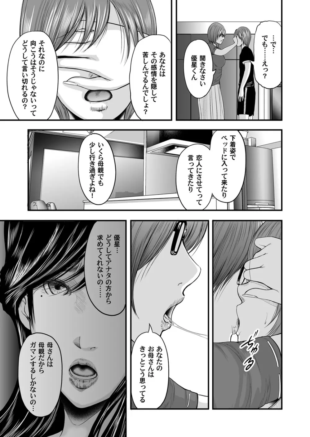 コミックマグナム Vol.82 Page.126