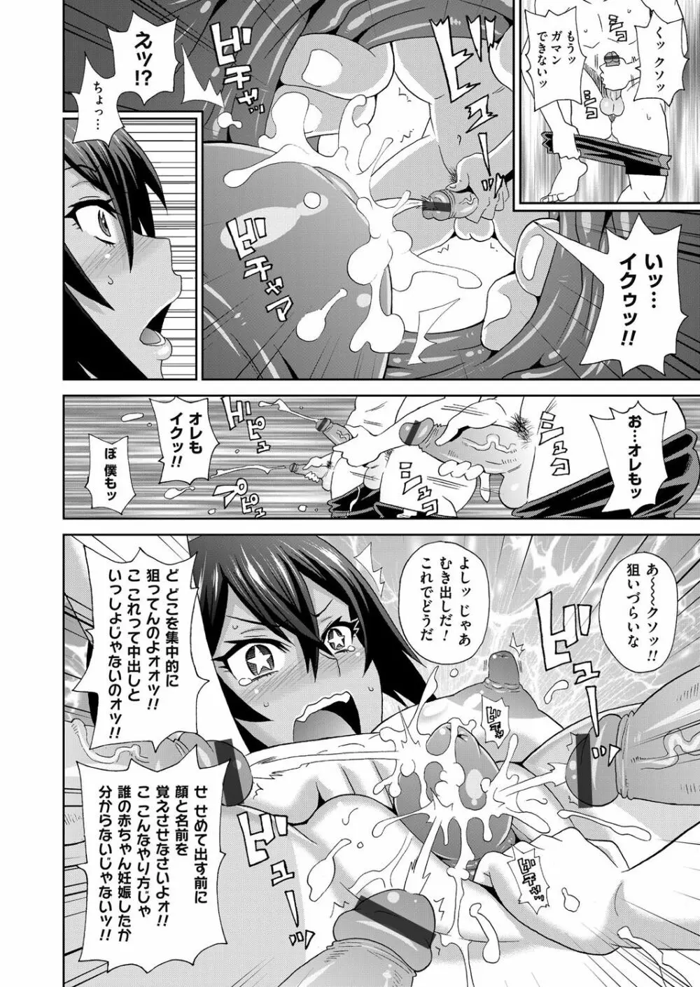 コミックマグナム Vol.82 Page.159