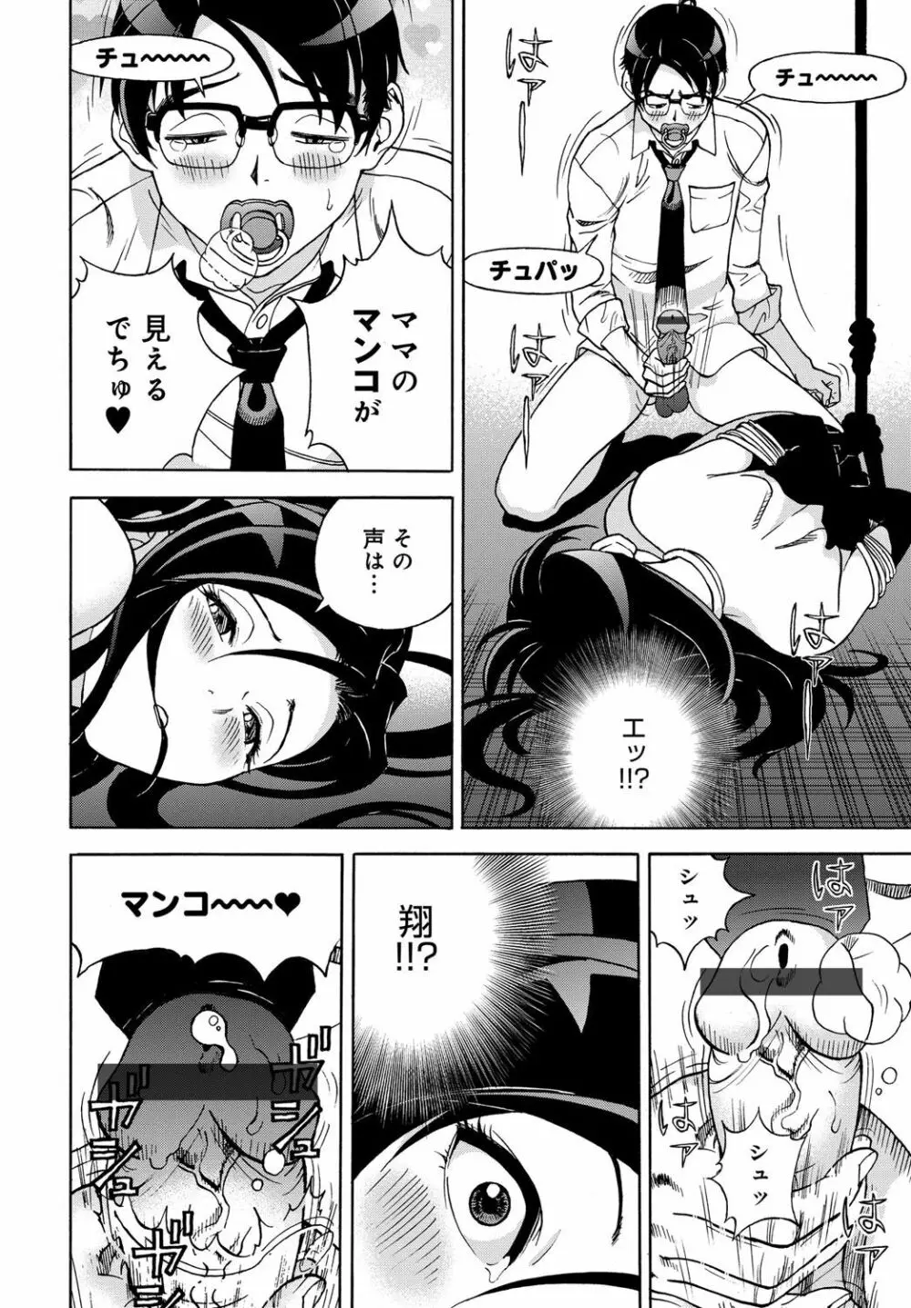 コミックマグナム Vol.82 Page.177