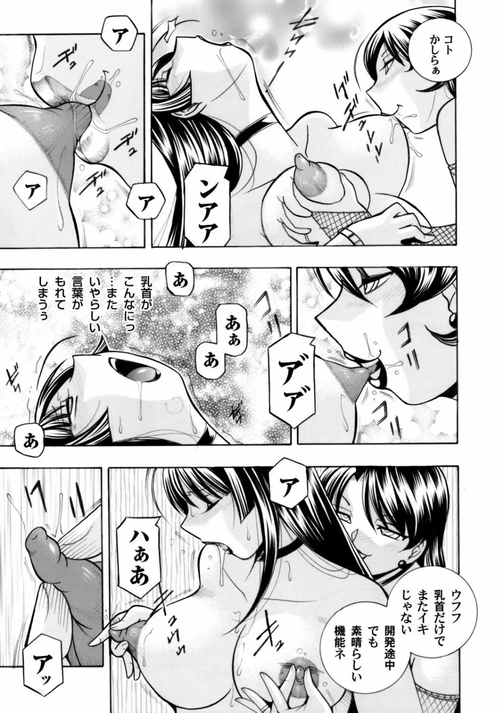 コミックマグナム Vol.82 Page.20