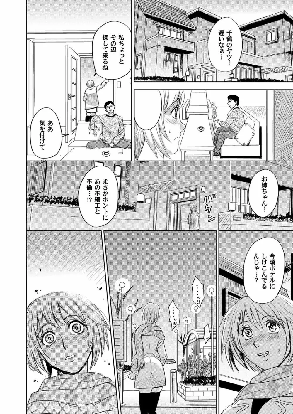 コミックマグナム Vol.85 Page.119