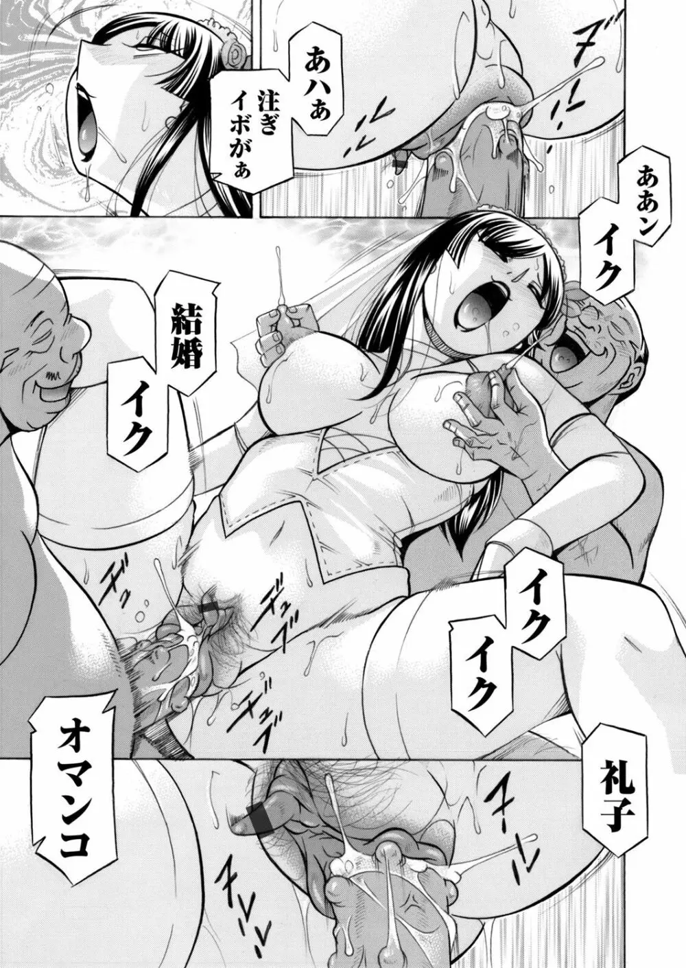 コミックマグナム Vol.85 Page.22