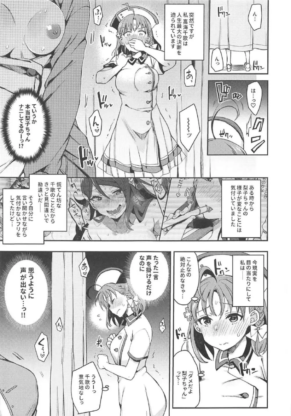 エッチスケッチ露オナ内。II Page.18